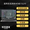 Adecuado para película protectora de laptop Toshiba Z830-K16S, película suave AR antirreflectante de alta definición tipo papel de hidrogel 13.3 pulgadas