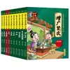 Gran Guoxue Pequeño Clásico Edición Infantil Clásico Lectura Libro Ilustrado Recita Texto Antiguo Ver Zhi Zengguang Xian Wen Shan Hai Jing Shi Ji