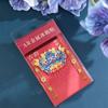 AR Rima Antigua Legado Pegatina para Refrigerador Fengguan Jinmeng Tesoro Nacional Reliquias Culturales Qimeng Fengyi Estilo Nacional Acompañante de Viaje Regalo de Escritura a Mano