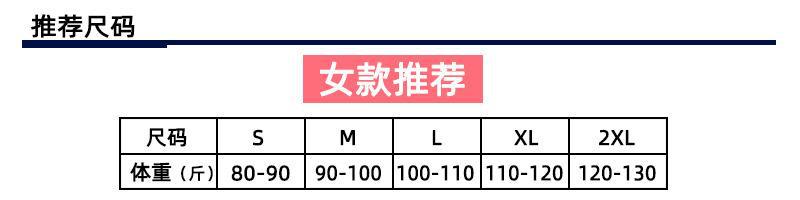 推荐女款尺码.jpg