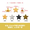 Tachuelas Estrella de Cinco Puntas Kimberly para Bolsos, Carteras, Accesorios, Zapatos y Sombreros Remaches Decorativos Botones Planos de Estrella de Cinco Puntas