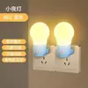 Bombilla LED de bajo consumo lámpara de noche aplique de pared enchufe tipo portalámparas luz nocturna para dormitorio con interruptor iluminación ultrabrillante luz nocturna de enchufe directo