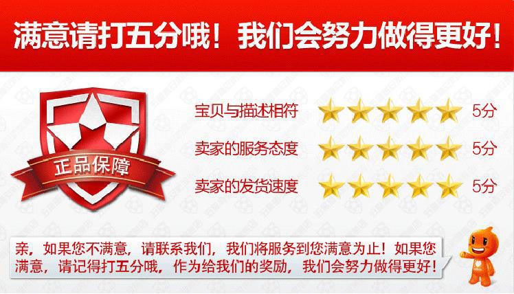 满意打5星