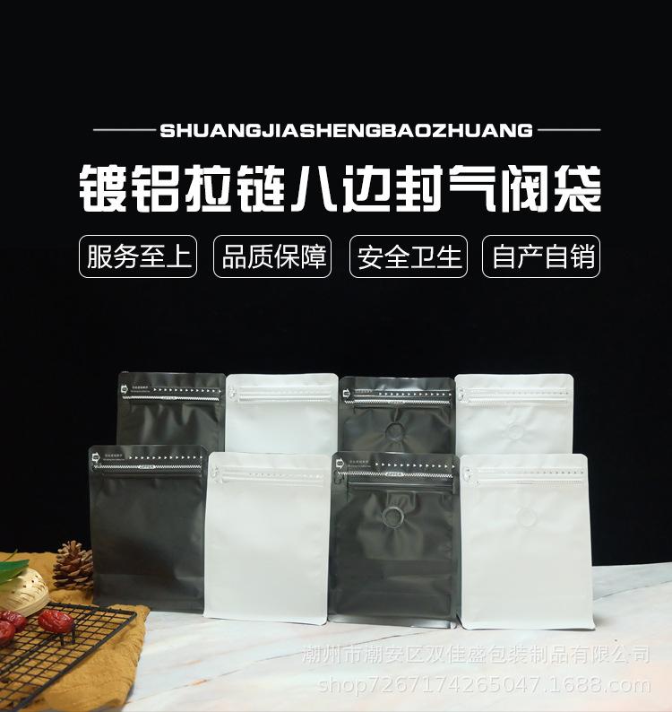 黑白八边封透气孔自封袋_01.jpg