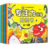 6 volúmenes de libros de pegatinas de entrenamiento de concentración para la enseñanza preescolar de 0 a 3 años, libros ilustrados para la iluminación educativa y la cognición, adecuados para niños y niñas