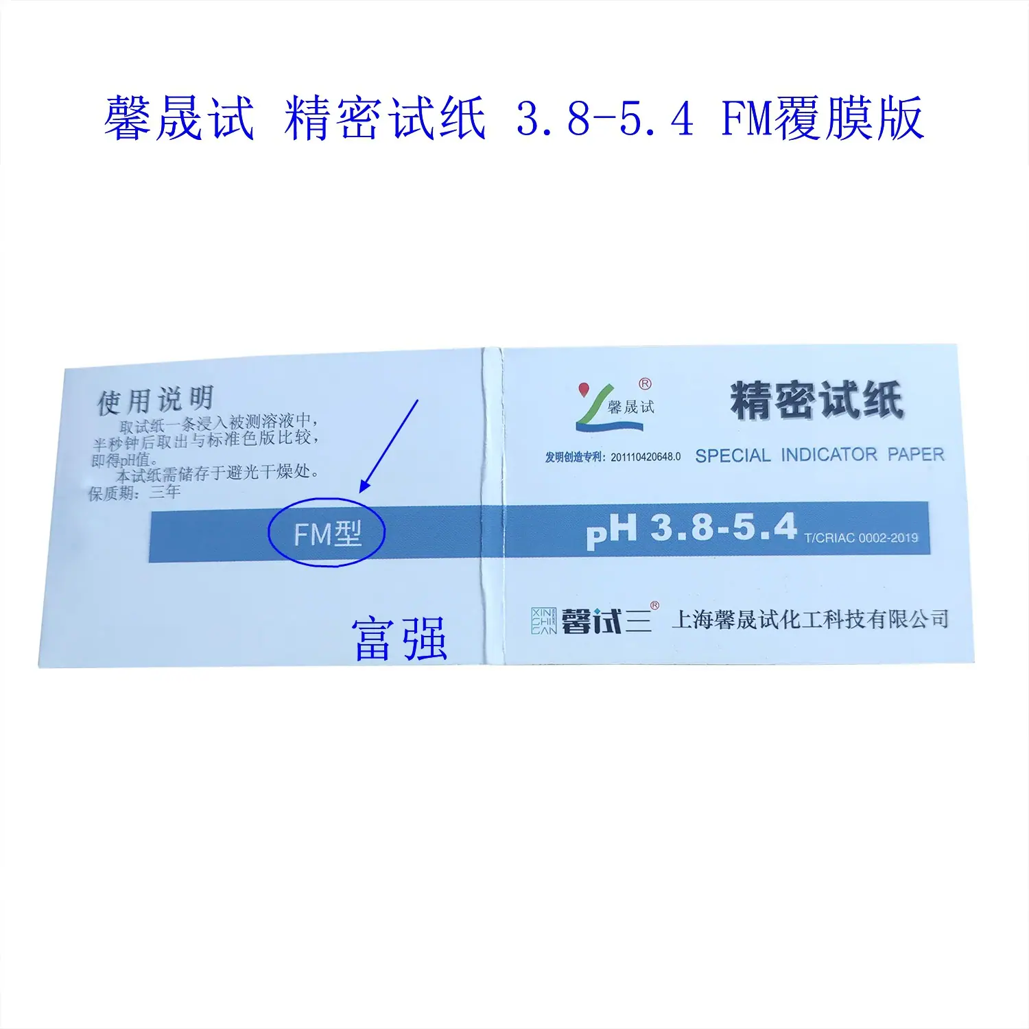纸馨FM精密385405白_副本.jpg
