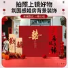 Decoração de Casamento Estilo Chinês em Pátio Rural com Decoração Personalizada em Placa de KT para Cenário de Área de Fotos de Casamento ao Ar Livre