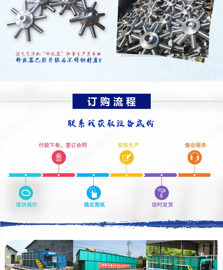 气浮机-详情页_12.jpg