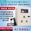 Controlador Cuantitativo Máquina Amasadora Sistema de Control Cuantitativo de Líquido Agua Metanol Caudalímetro de Turbina Cortador de Verduras Coreano
