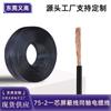 Línea Coaxial de 75 Ohmios Personalizada Línea de Video de Vigilancia 75-2 Línea Apantallada de un Núcleo Línea Bnc Línea de Señal de Video HD