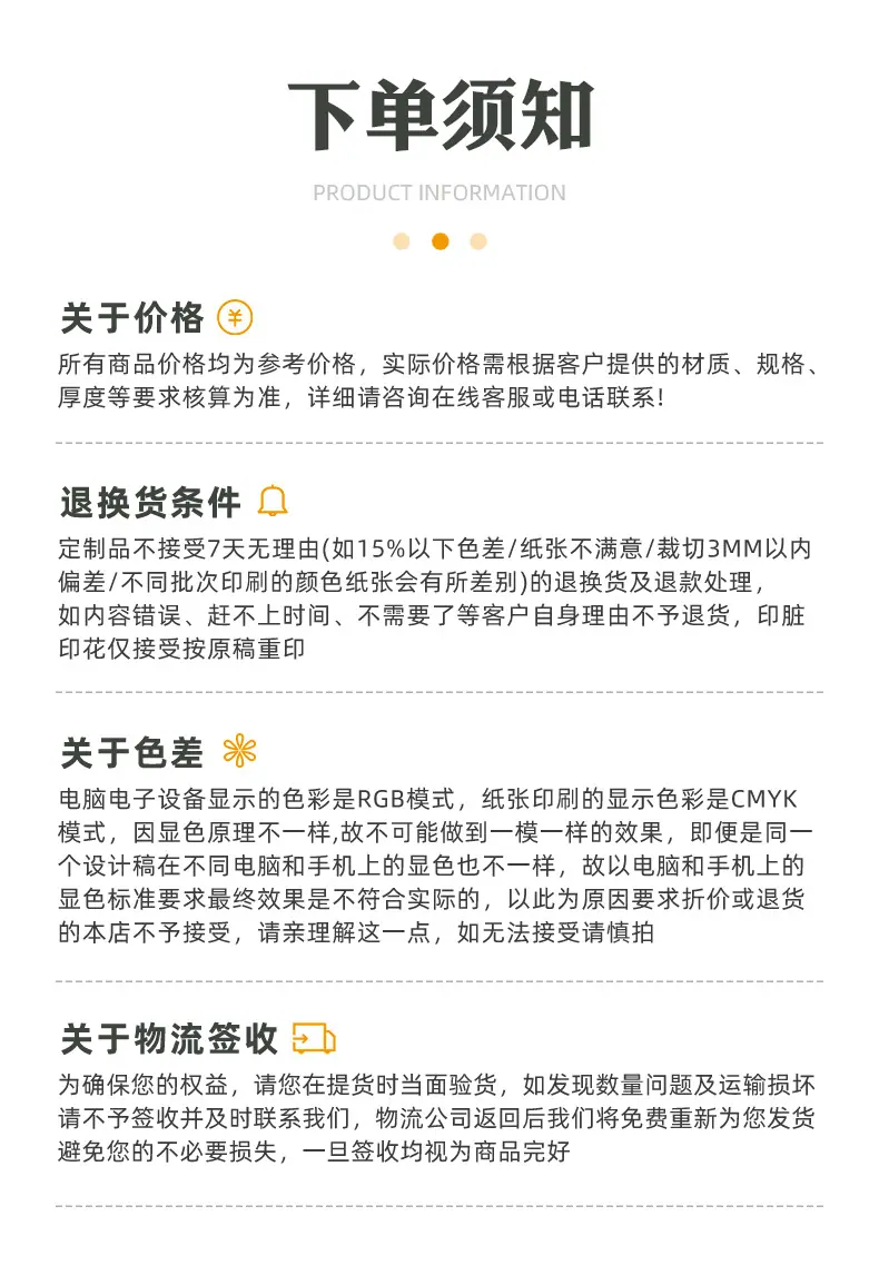 详情页(1)--拷贝_21