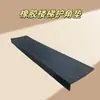 Protectores de esquina de goma antideslizantes especiales para escaleras de edificios, almohadillas protectoras de escaleras engrosadas, directo del fabricante