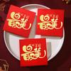 Feliz Año Nuevo Sobres Rojos con Lámina Dorada Paquete Rojo Creativo Personalizado 2027 Nuevo Estilo Estilo Chino Lámina Dorada Palabras de la Suerte Regalo de Agradecimiento Universal