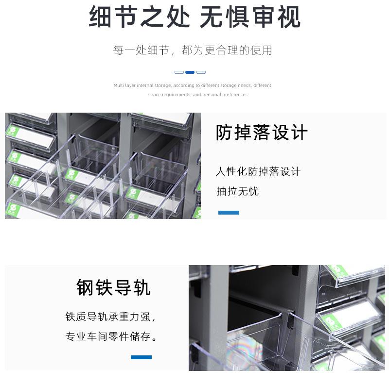 零件柜综合_14.jpg