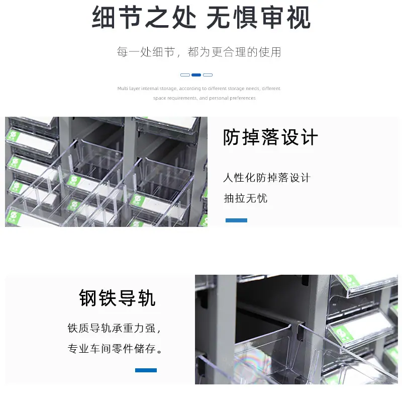 零件柜综合_14.jpg