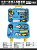 Conjunto de Caixa de Ferramentas Domésticas Ferramentas de Reparo Ferramentas Chave de Boca Chave de Fenda Alicate Conjunto Completo de Combinação Doméstica