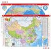 (Oficial de Beidou) Mapa de China, mapa del mundo, escritorio, comprobación rápida, 2 en 1, 42 cm x 28 cm, impermeable, borrable