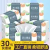 30 pacotes de lenço tamanho grande saco grande doméstico Caixa fechada lenço acessível guardanapo papel higiênico atacado entrega de fábrica