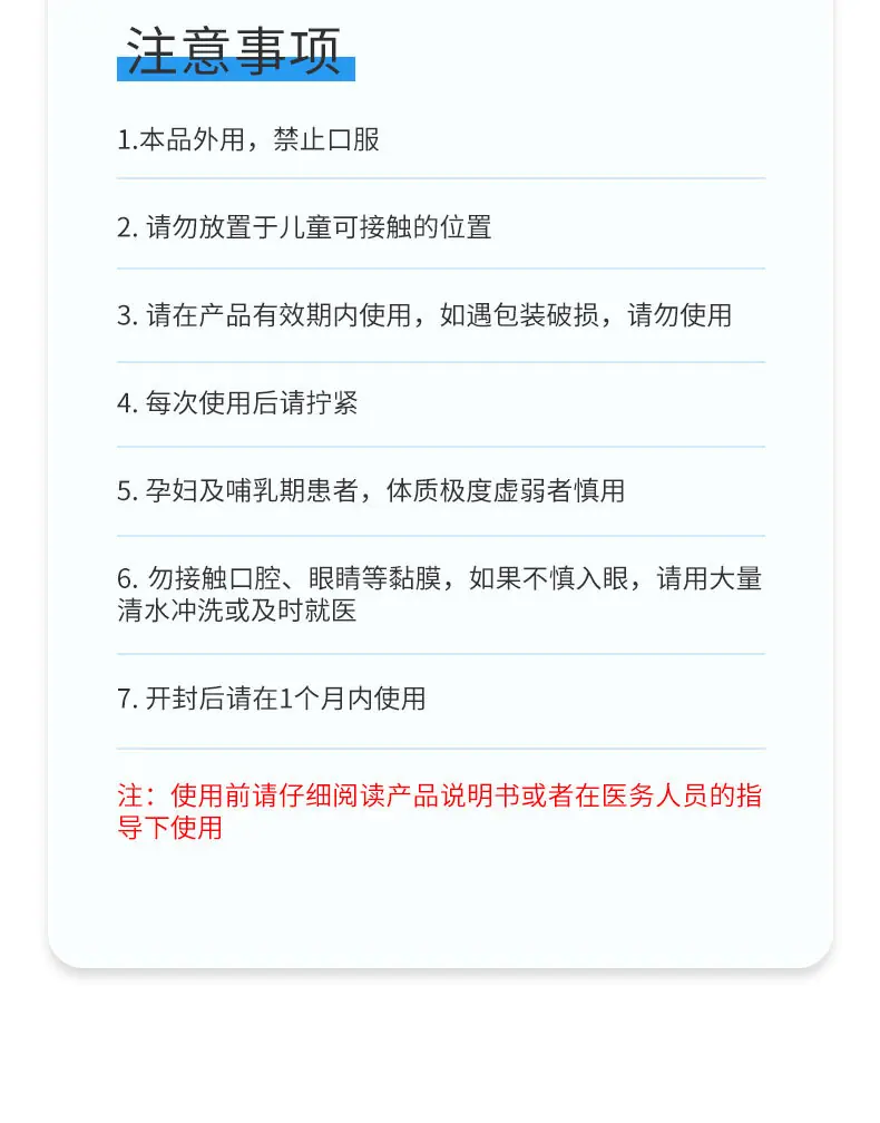 【医用远红外腹痛凝胶】-详情_09.jpg