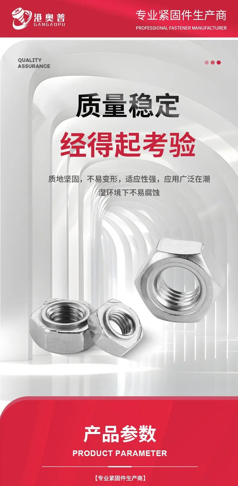 六角焊接螺母详情_04.jpg