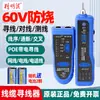 Localizador de Cables Inteligente Nf-801R Probador de Red para Cables de Red, Líneas Telefónicas y Cables Eléctricos - Comprueba Continuidad, Cruces y Cortocircuitos 801B