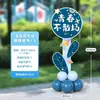 Decoración de escena para ceremonia de regreso a clases para clases de transición de jardín de infantes y primaria, incluyendo columnas de globos, tableros KT y artículos decorativos