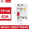 Disjuntor Miniatura Delixi com Dispositivo de Corrente Residual 2P63a Proteção contra Vazamento Disjuntor para Uso Doméstico 32a Interruptor de Ar Elétrico Trifásico Interruptor Principal