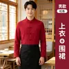 Ropa de Trabajo para Restaurante Chino Estampado Otoño Invierno Restaurante Chino Hotel Restaurante Hot Pot BBQ Mesero Ropa de Trabajo Especial Mujer