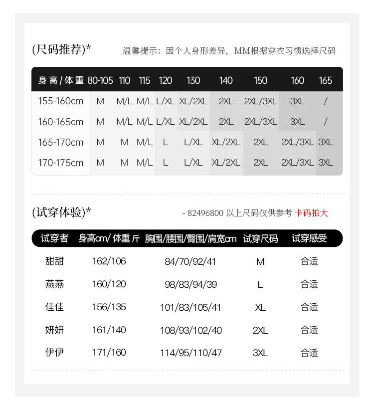 82496800试穿体验750.jpg