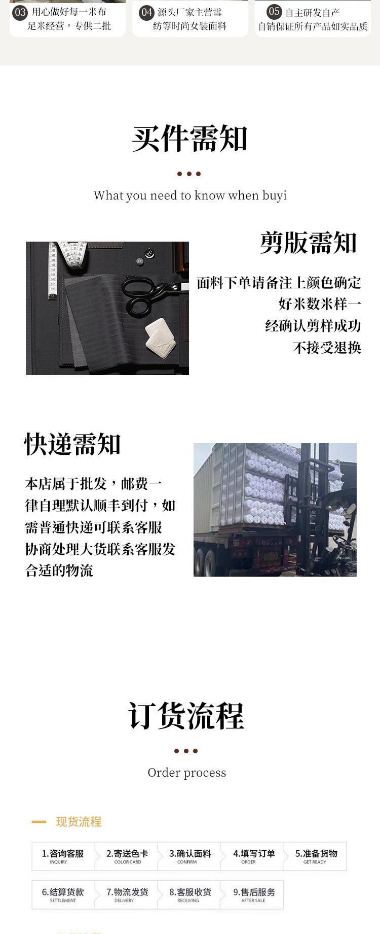 面料_09