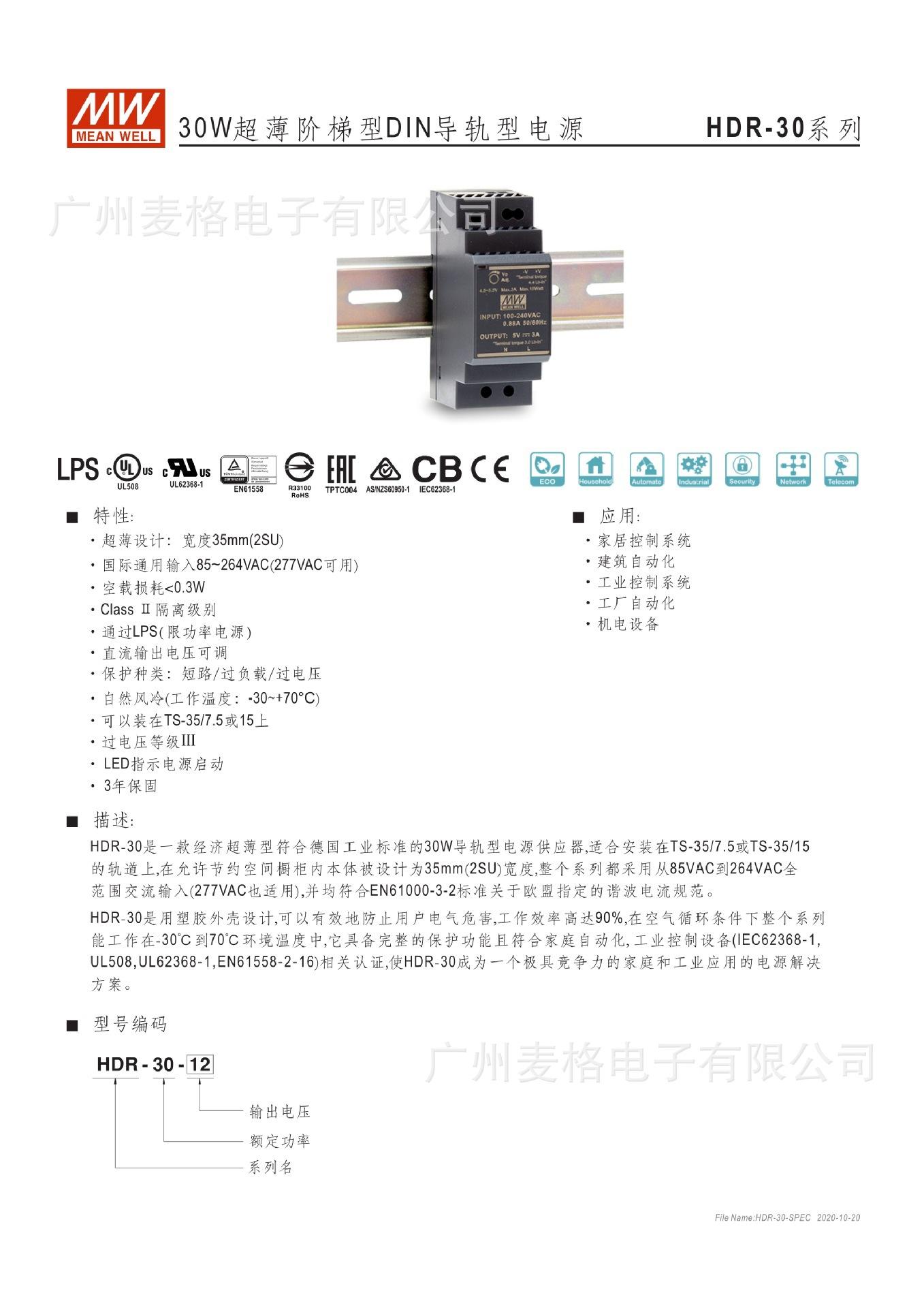 HDR-30规格书.jpg