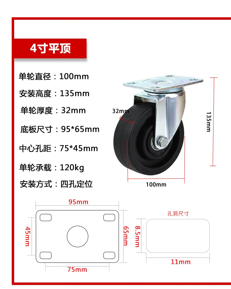 耐高温200度万向轮