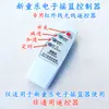Chaozhou Shang-Xia controlador de berço eletrônico balanço automático acessórios fonte de mola adaptador de energia controle remoto