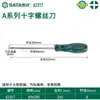 Chave de Fenda Shida em Forma de Cruz de Alta Dureza Pequena Flor de Ameixa Chave de Fenda Super Dura Chave de Fenda Plana Conjunto de Ferramentas