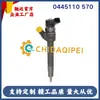 0445110570 Injetor Common Rail 0 445 110 570 É Adequado para Bmw Bmw/Mini 2.0L
