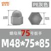 Tapa Protectora de Tuerca de Plástico Manga Protectora para Perno Hexagonal Tapa para Tornillo Suministros de Fabricante Cubierta Antipolvo para Perno Ch108