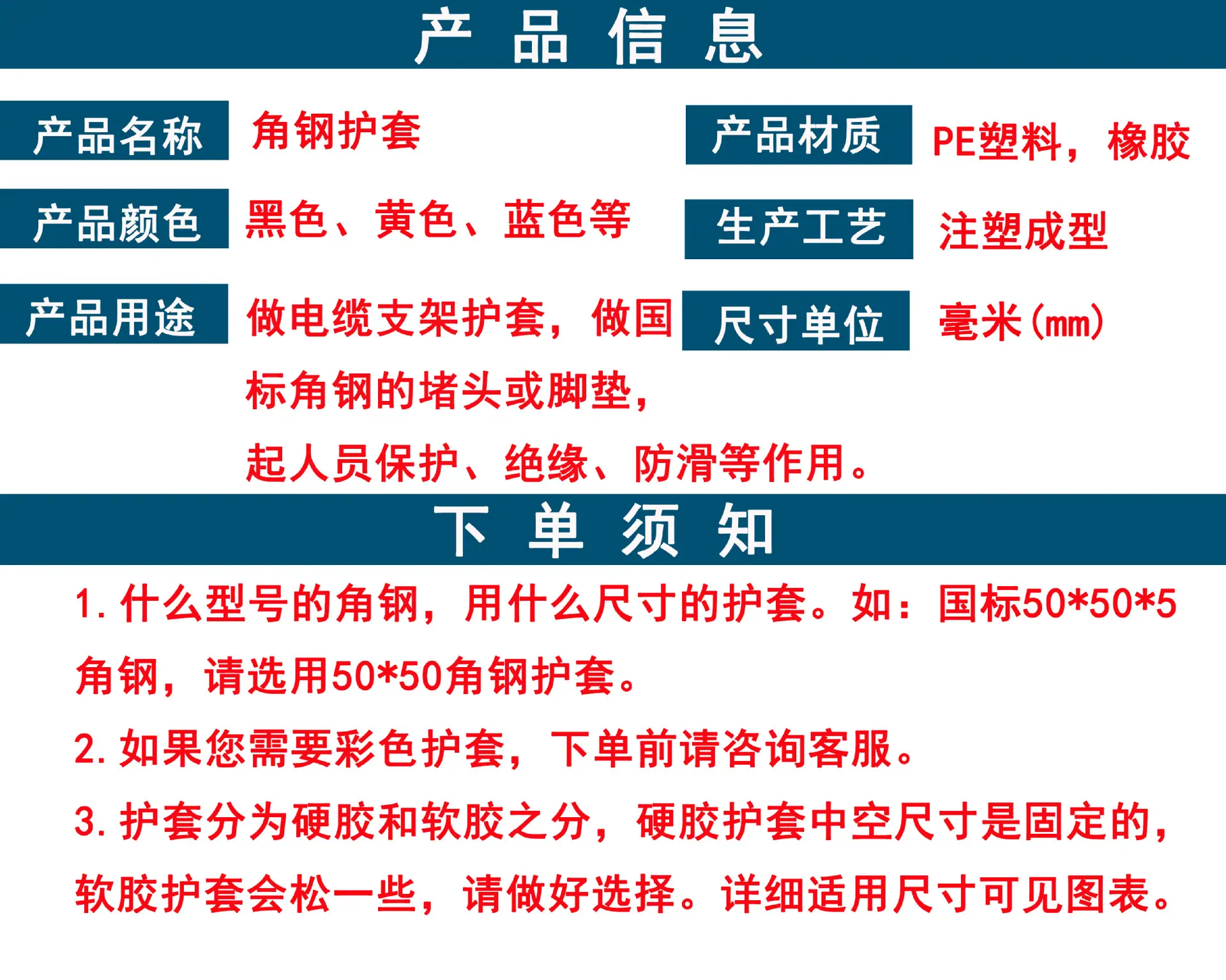 角钢详情页