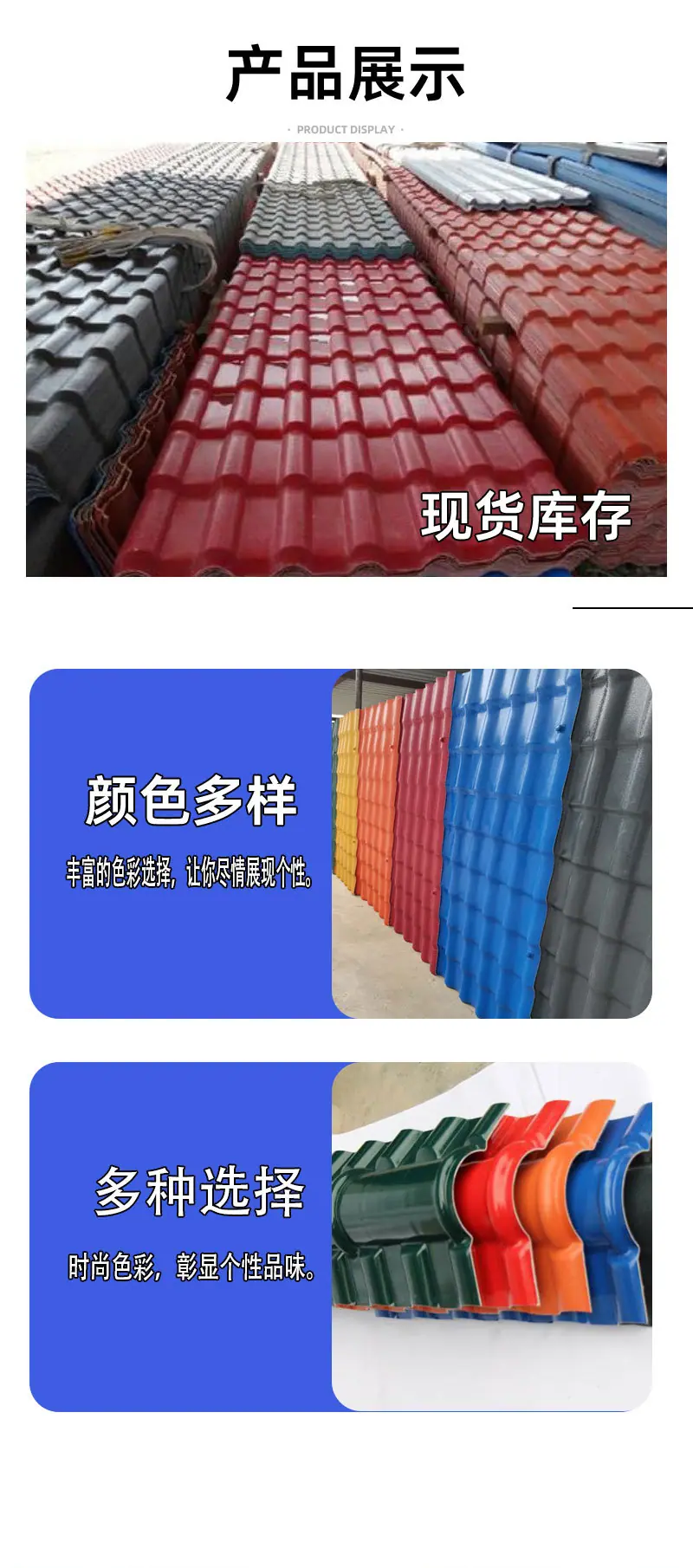 树脂瓦_05.jpg