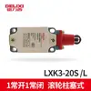 Interruptor de viagem Delixi tipo rolete LXK3-20S/L