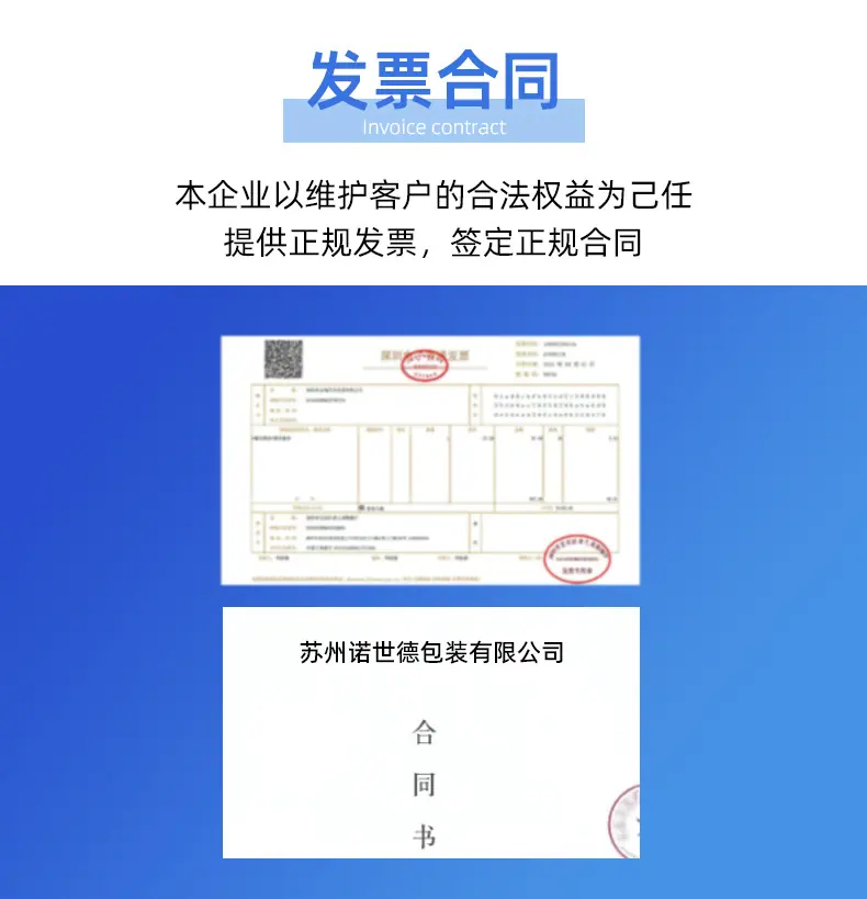 产品1-苏州诺世德包装有限公司_17