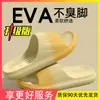 Chinelos de Sala de Cirurgia para Homens 2026 Novos Chinelos de Verão para Casa e Interior para Homens Antiderrapantes e Antiodor Chinelos de Eva para Uso Externo