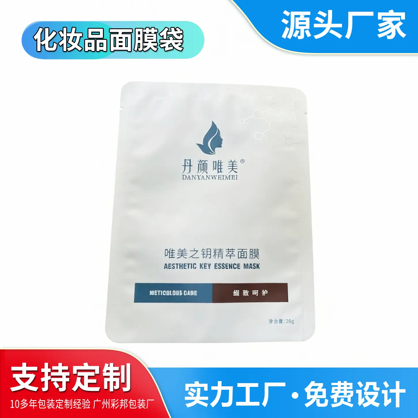 面膜袋3.jpg