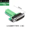 Yu Lu DB25 sin soldadura macho y hembra 25PIN junta sin soldadura puerto paralelo de 25 pines puerto serie enchufe placa adaptador de terminal