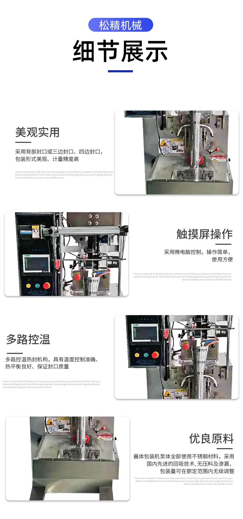 SJ-60J酱体包装机_08.jpg