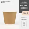 Tazas de Café, Vasos Desechables para Café, Vasos de Papel para Té de Leche, Empaques Especiales para Llevar con Tapas, Vasos Comerciales para Bebidas Calientes con Logo