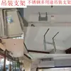 Máquina de Cortina de Aire de Acero Inoxidable Engrosada Soporte para Unidad Interior de Aire Acondicionado Soporte para Mudanza Instalación Soporte de Instalación para Techo Elevable
