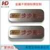 Fábrica de Señalización de Shenzhen se Especializa en la Producción de Placas de Identificación de Acero Inoxidable y Señales Metálicas Personalizadas