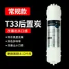 Elemento filtrante purificador de agua, elemento filtrante de conexión rápida estilo coreano, juego de cinco etapas, elemento filtrante de máquina de ultrafiltración, tipo de conexión rápida, purificador de agua