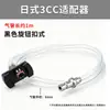 Adaptador de jeringa dispensadora de pegamento, conector americano 3/10/30CC, nuevo adaptador de jeringa EFD, adaptador estilo japonés