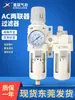 Processador de Fonte de Ar Xingchen Separador de Água e Óleo de Duas Peças Filtro AC2010-02/AC3010-03/AC2000